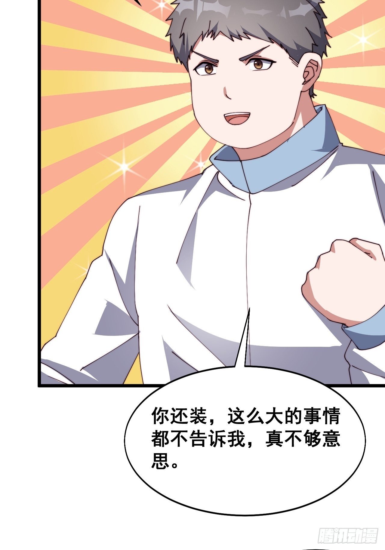 第十六话