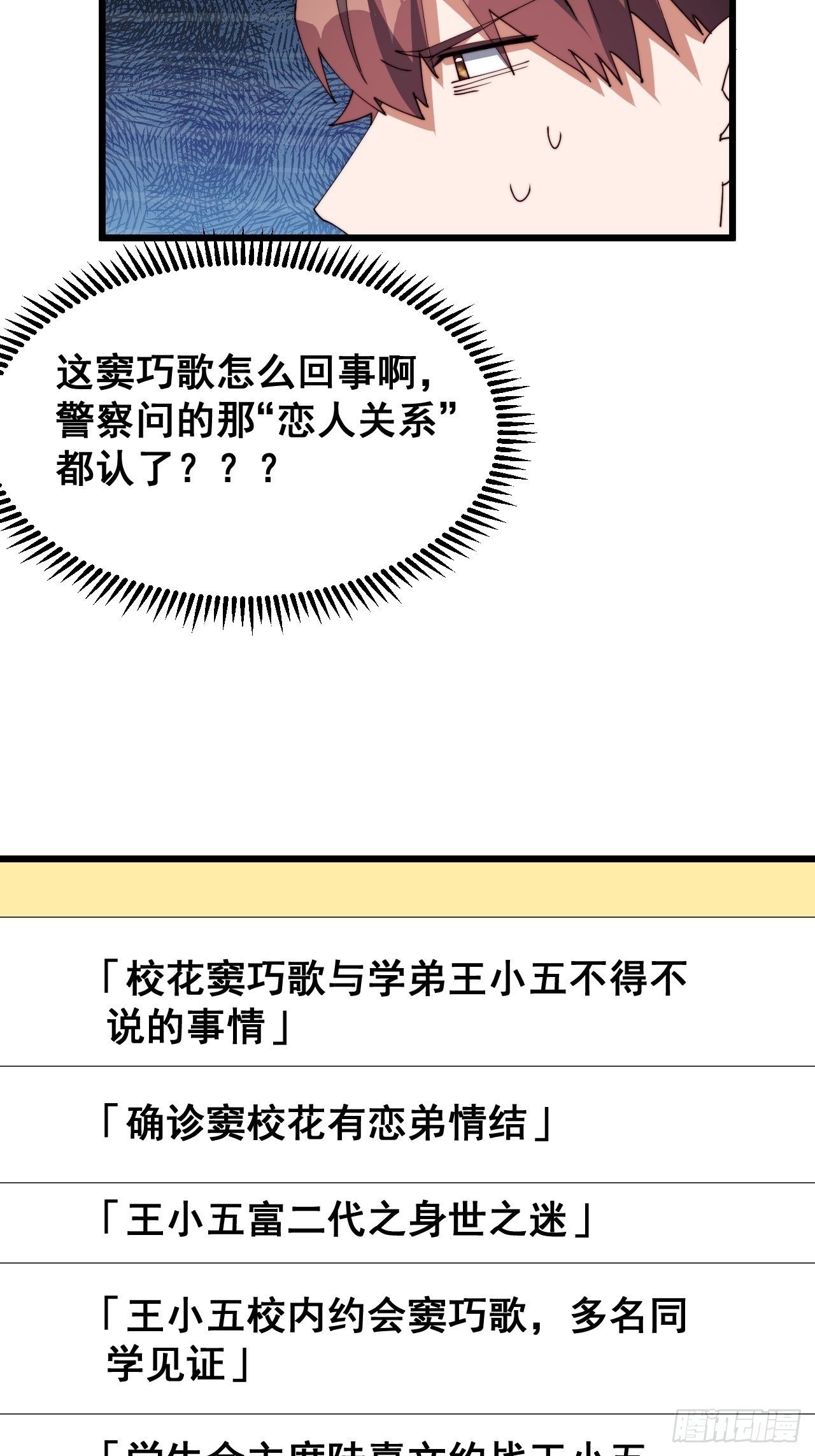 第十六话