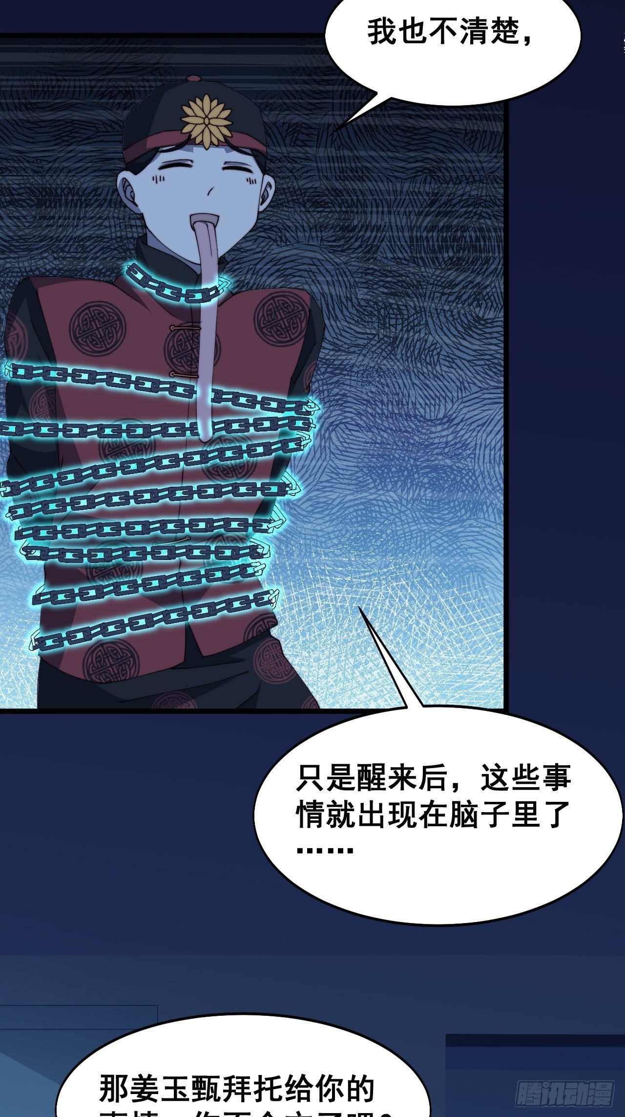 第十五话