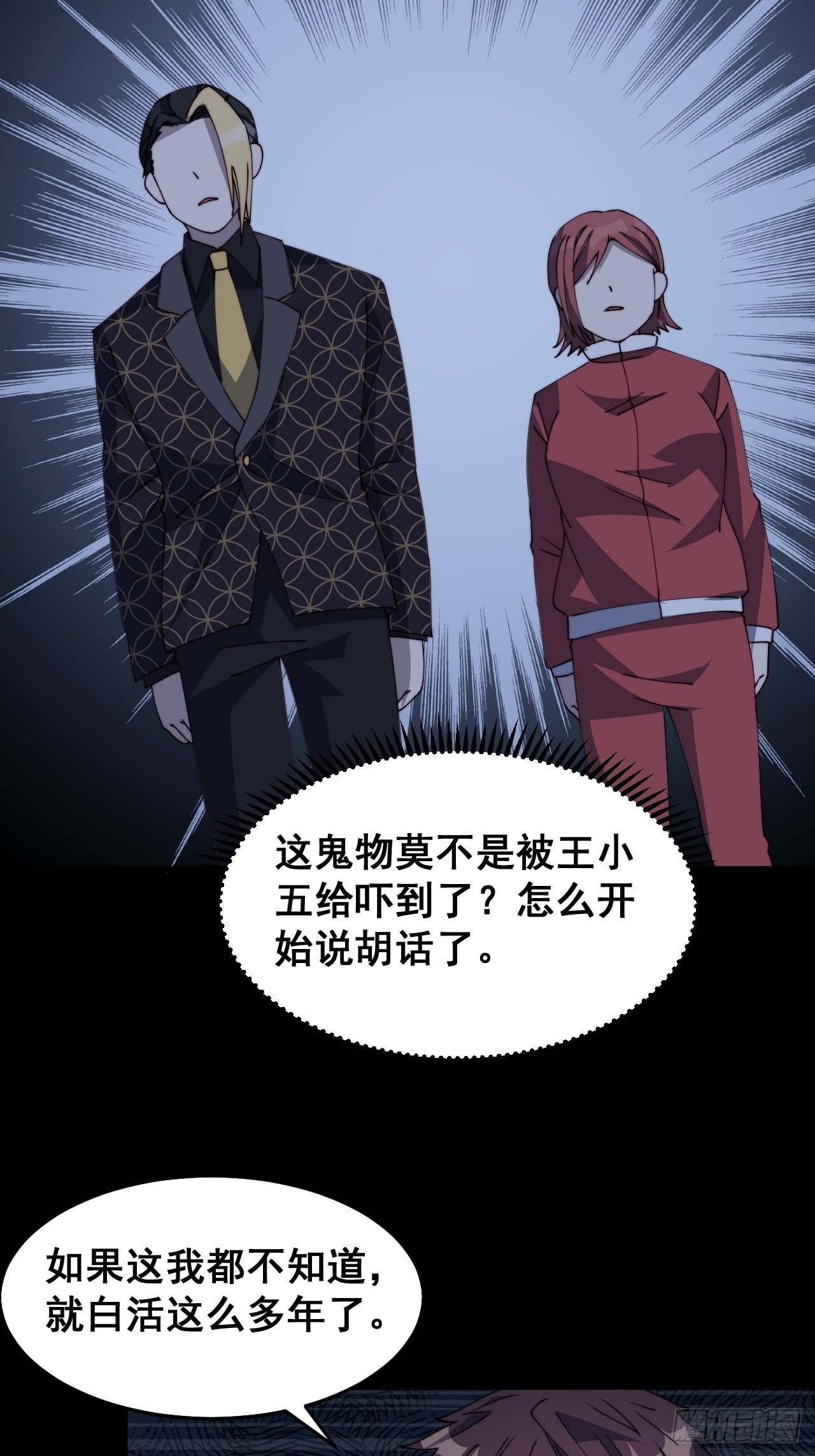 第十四话