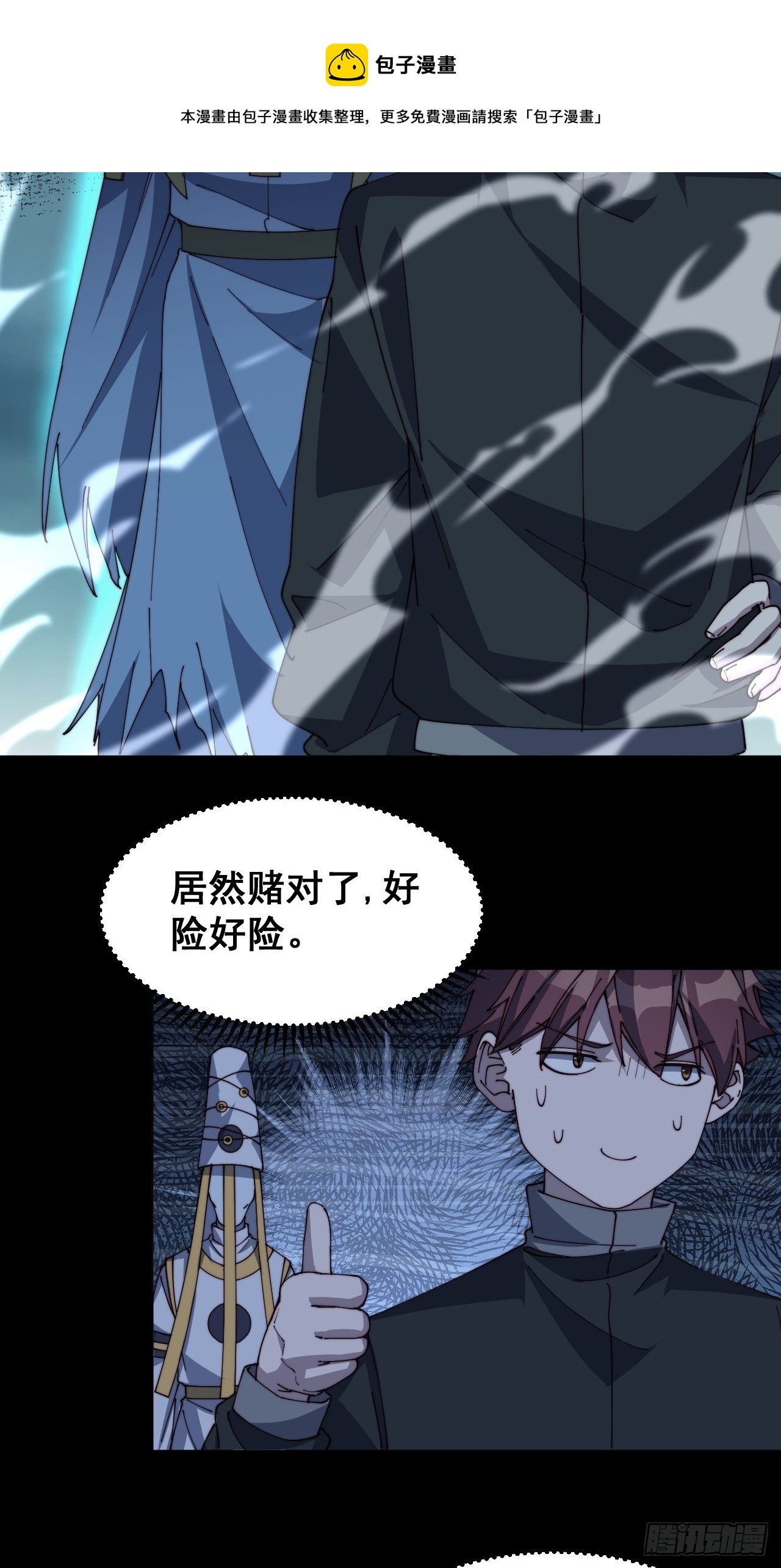 第十四话