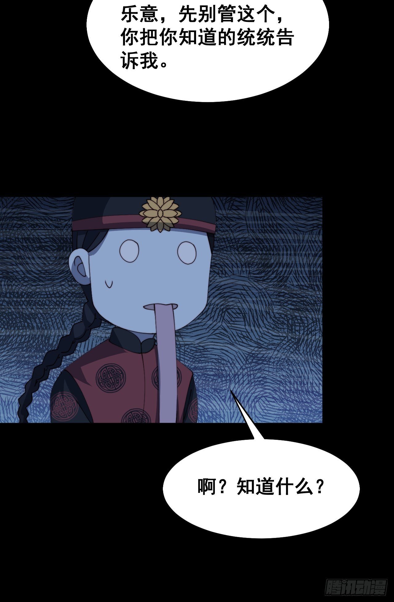 第十四话