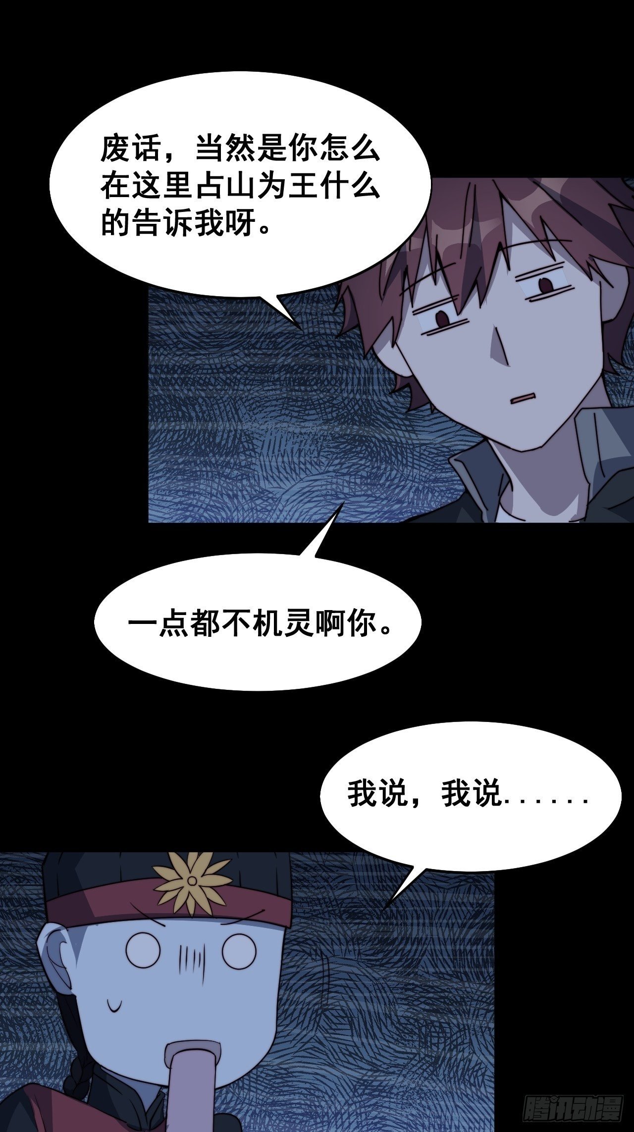 第十四话