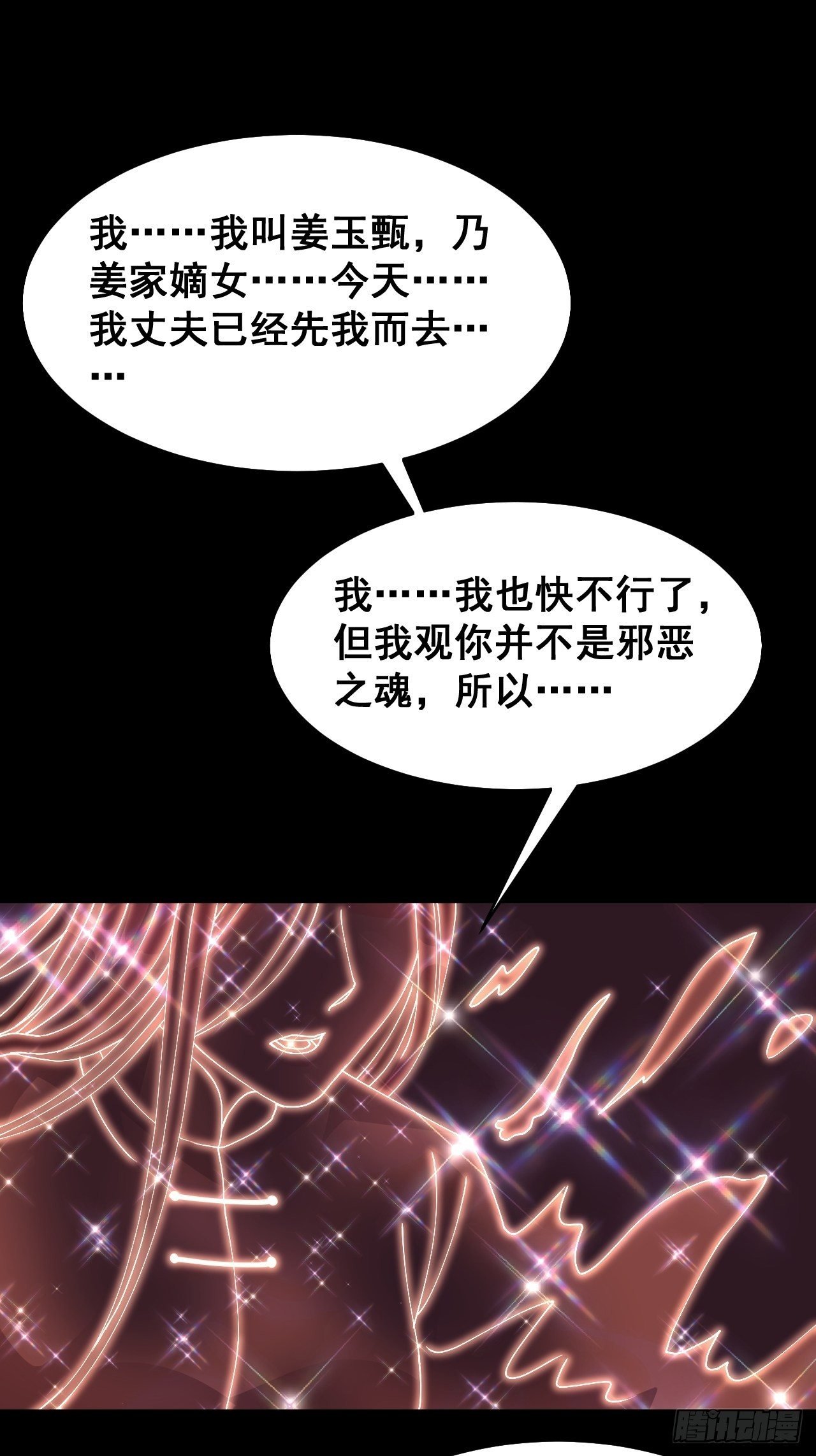 第十四话