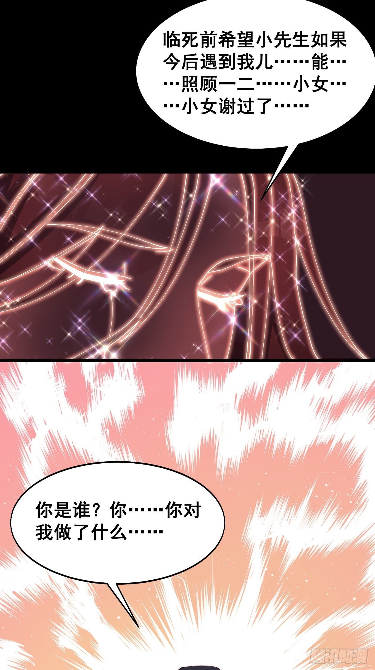 第十四话