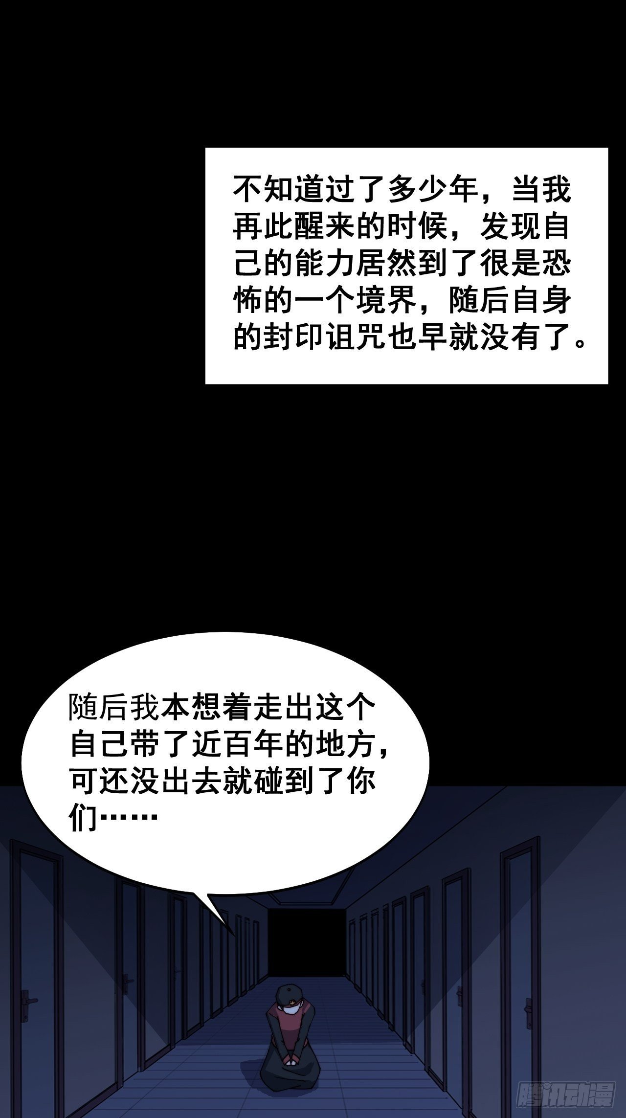 第十四话