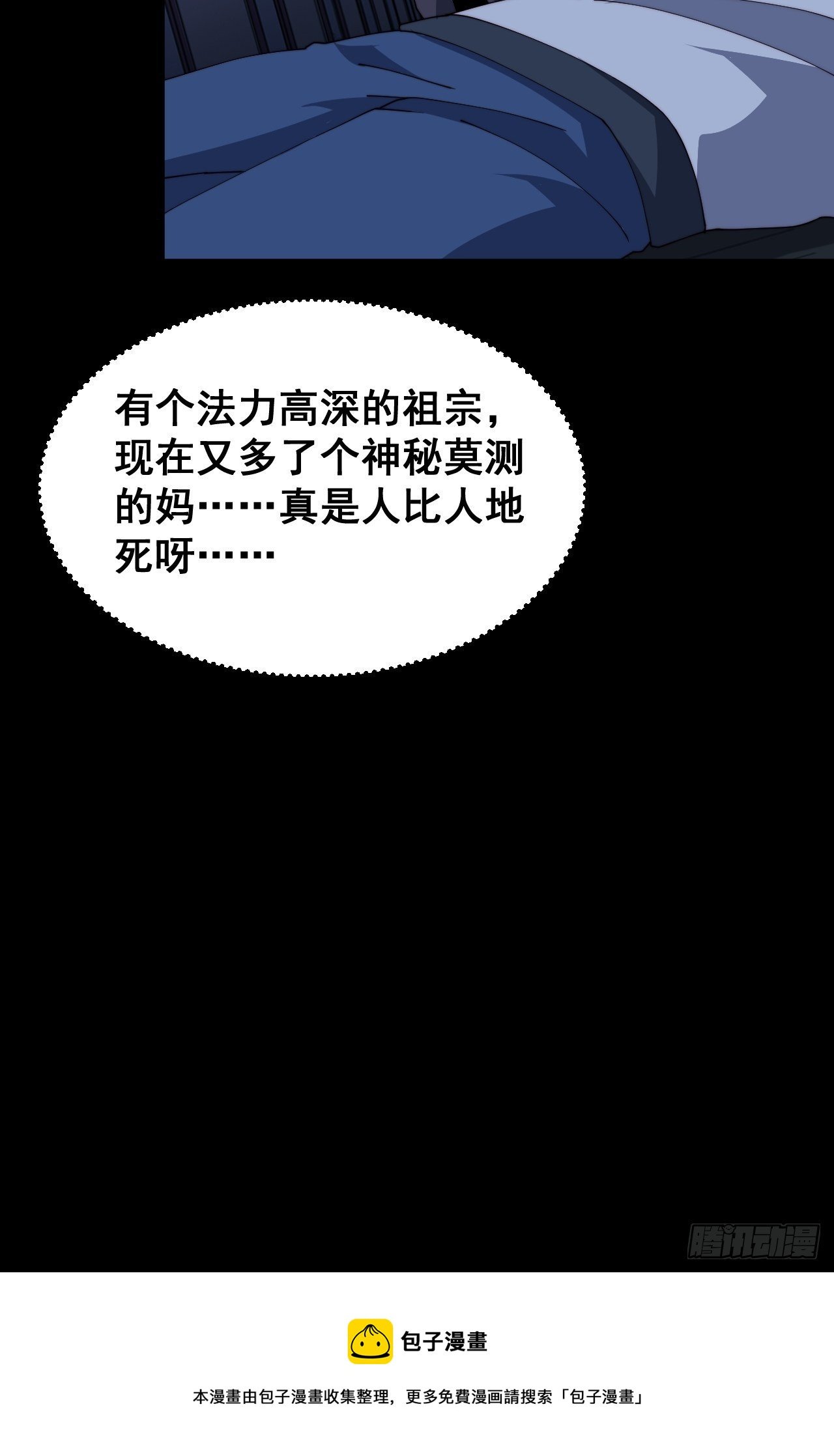 第十四话