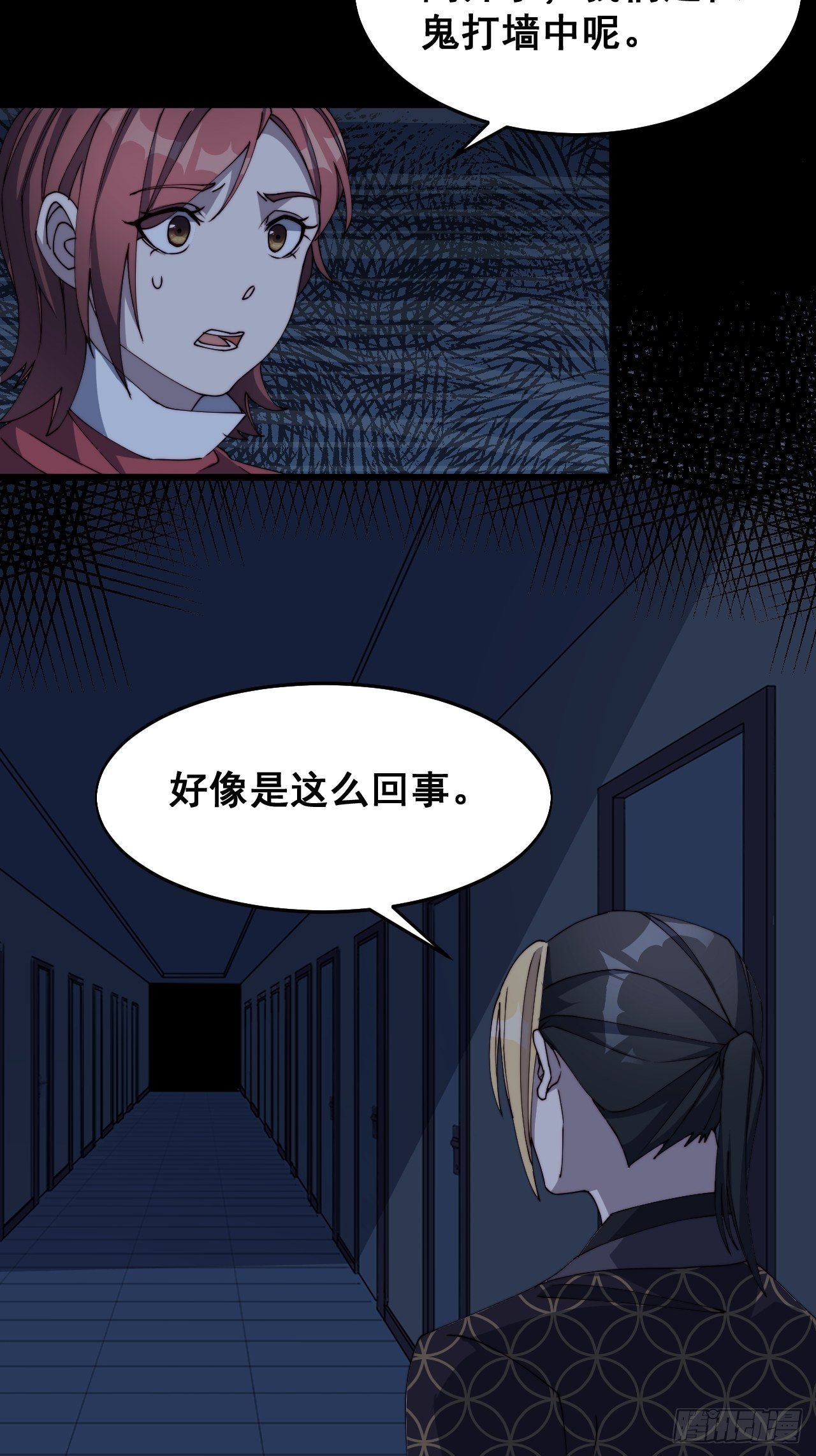 第十三话
