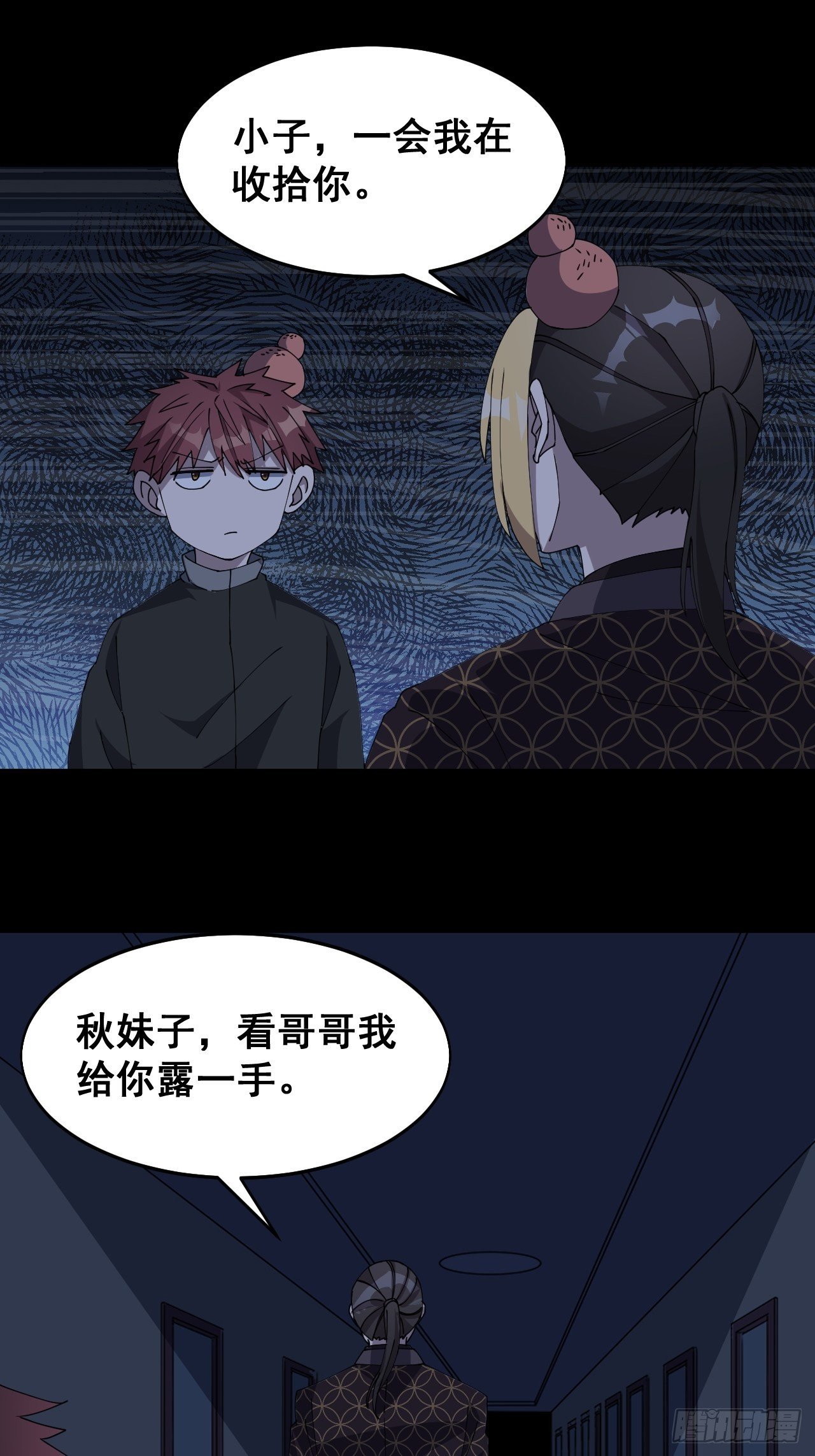 第十三话