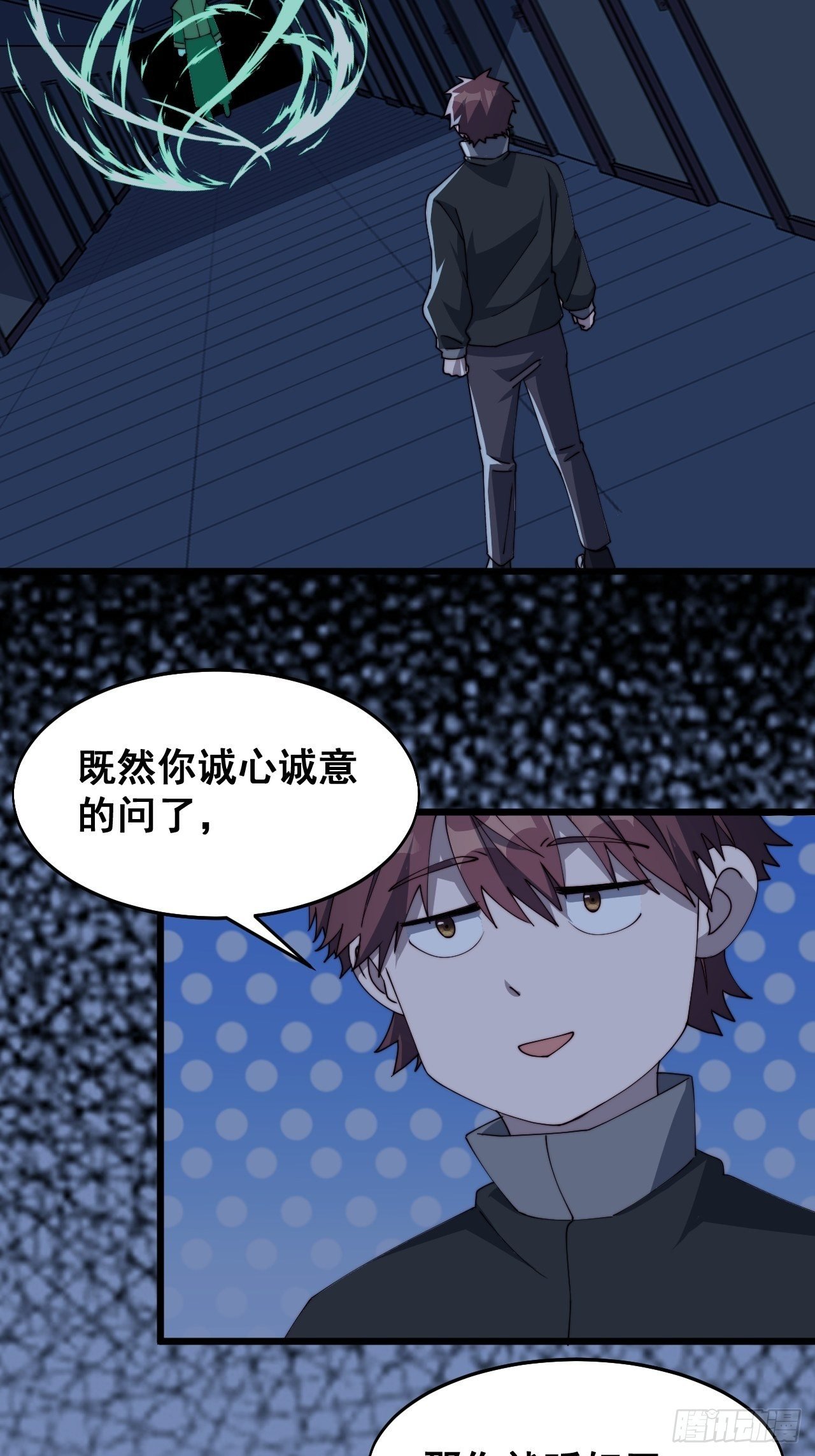 第十三话