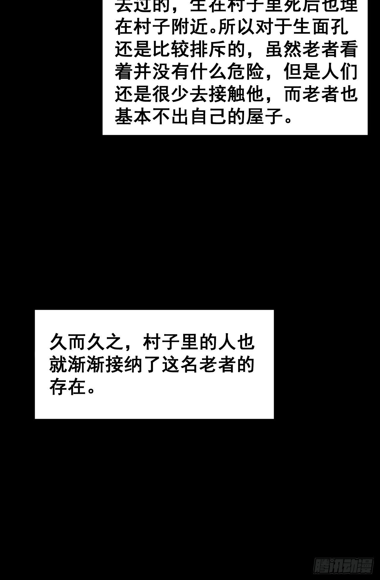 第十一话