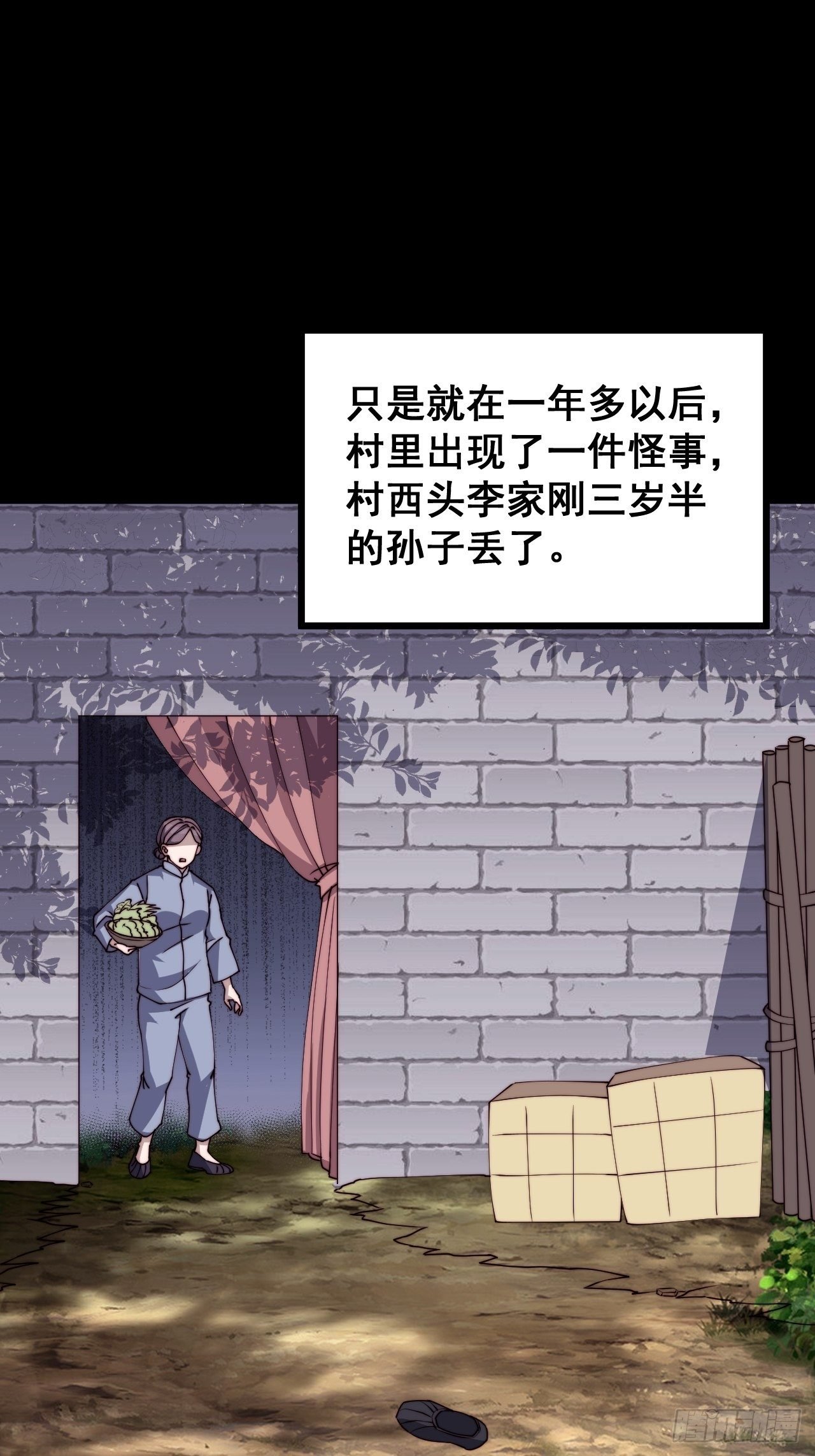 第十一话