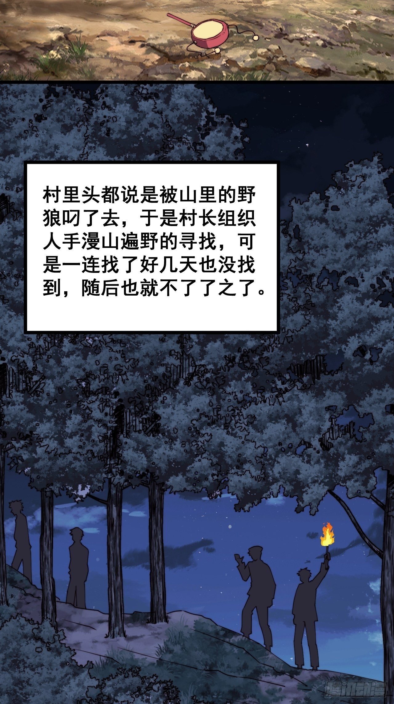 第十一话