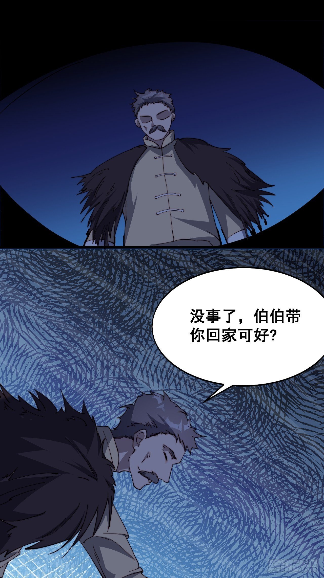 第十一话