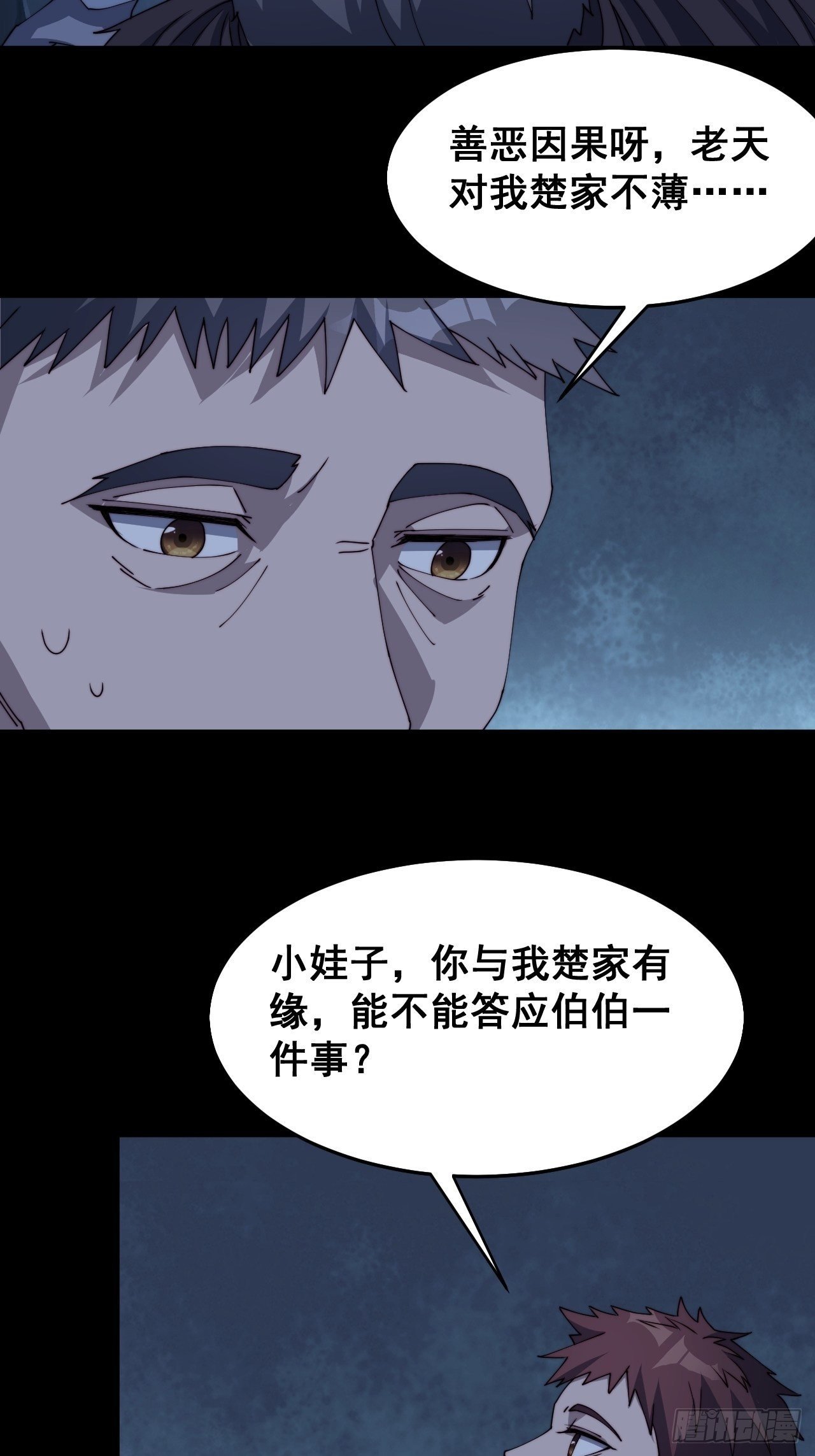 第十一话