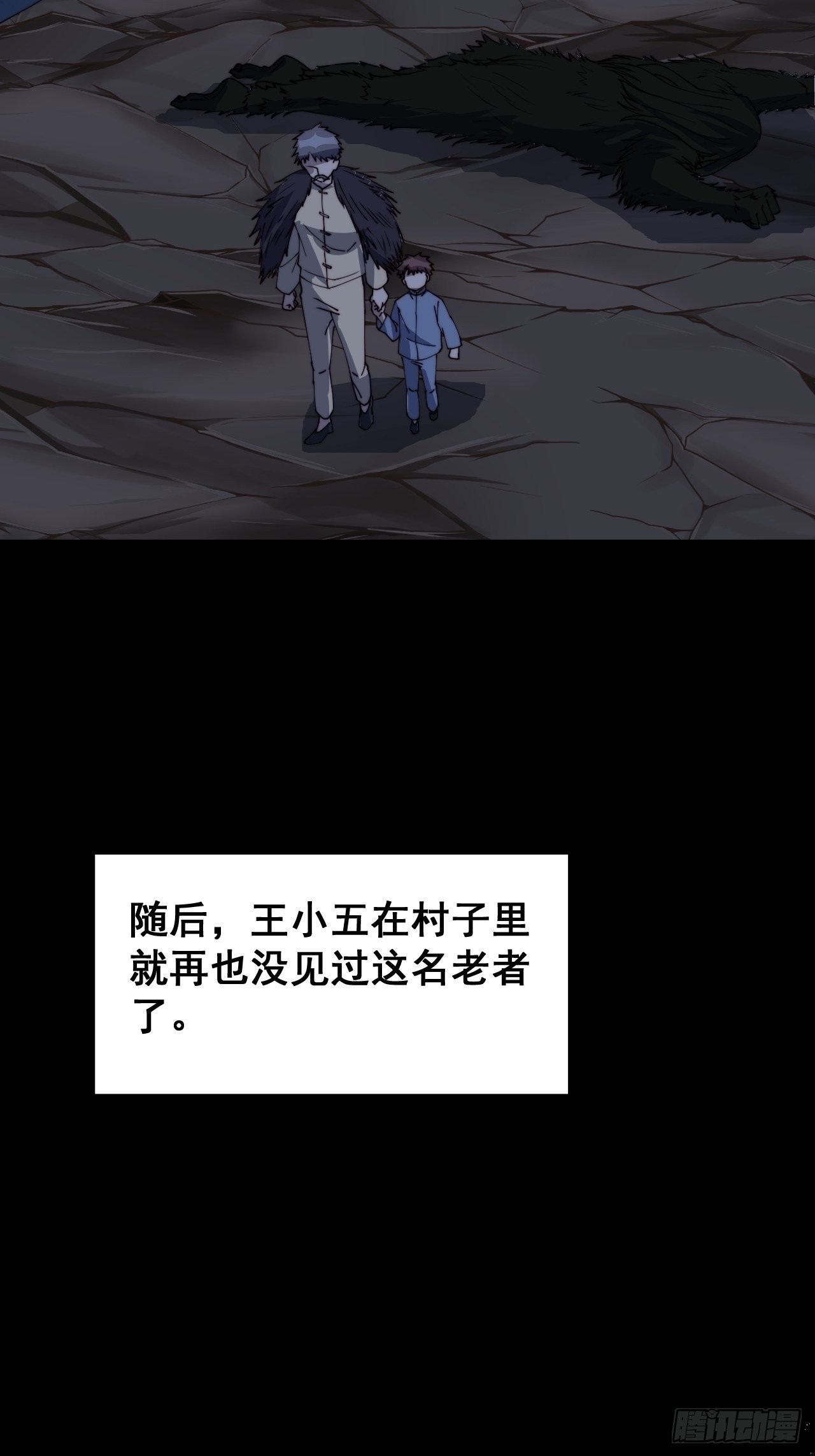 第十一话
