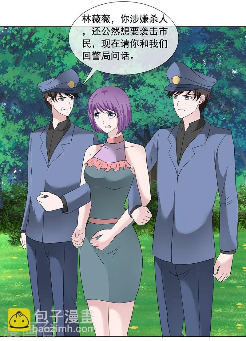 第205话 因为他很爱你