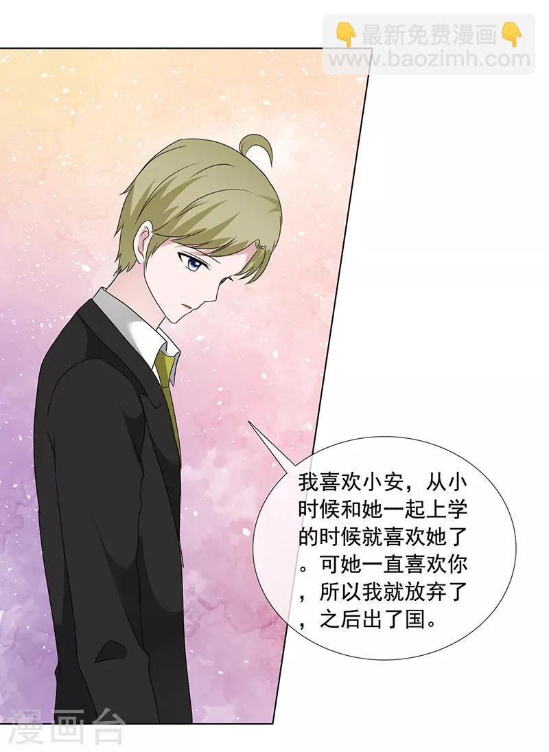 第205话 因为他很爱你