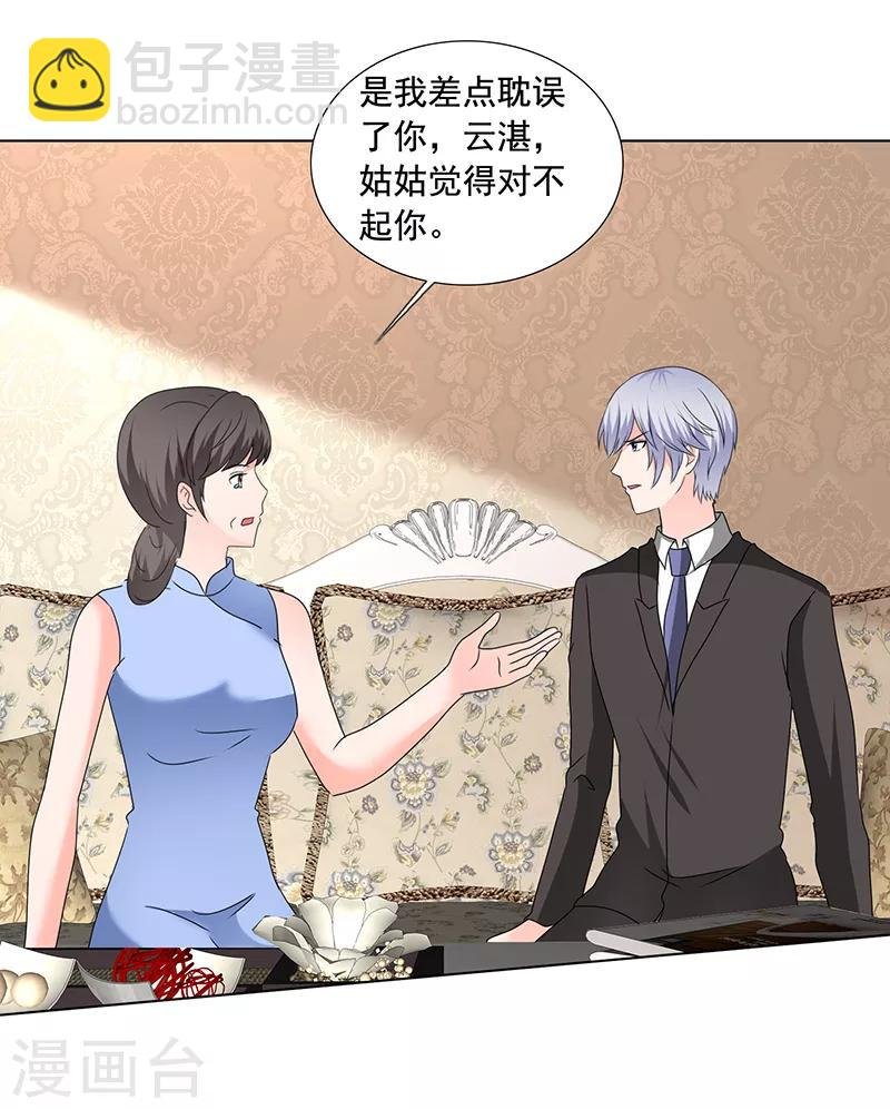 最终话 你有我，还有这个家