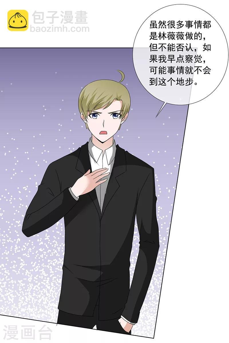 最终话 你有我，还有这个家