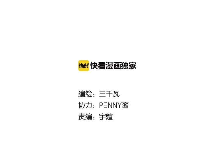 第3话：头号迷妹