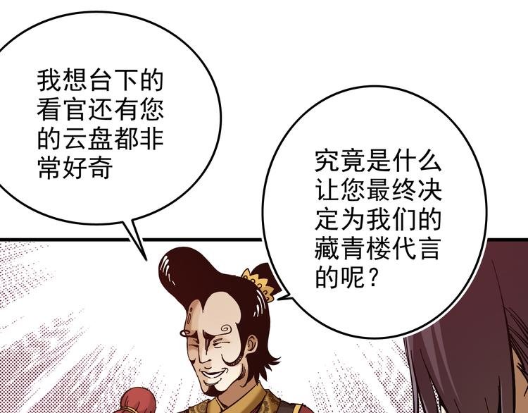 第2话：赚钱还得靠代言！