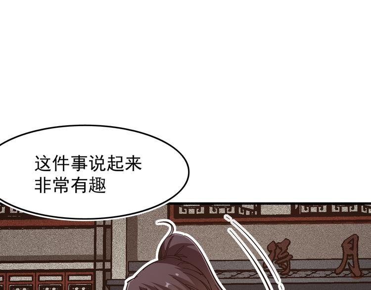 第2话：赚钱还得靠代言！