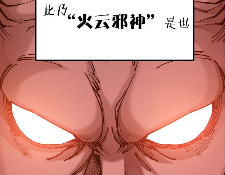序章：江湖告急怪侠出世