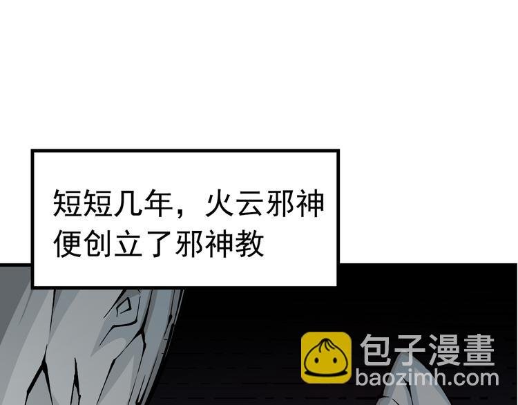 序章：江湖告急怪侠出世