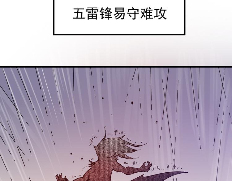序章：江湖告急怪侠出世