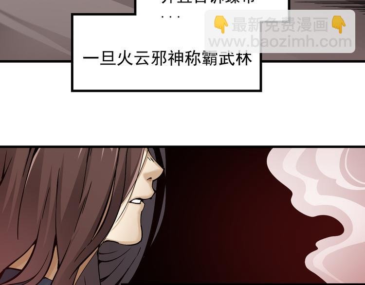 序章：江湖告急怪侠出世
