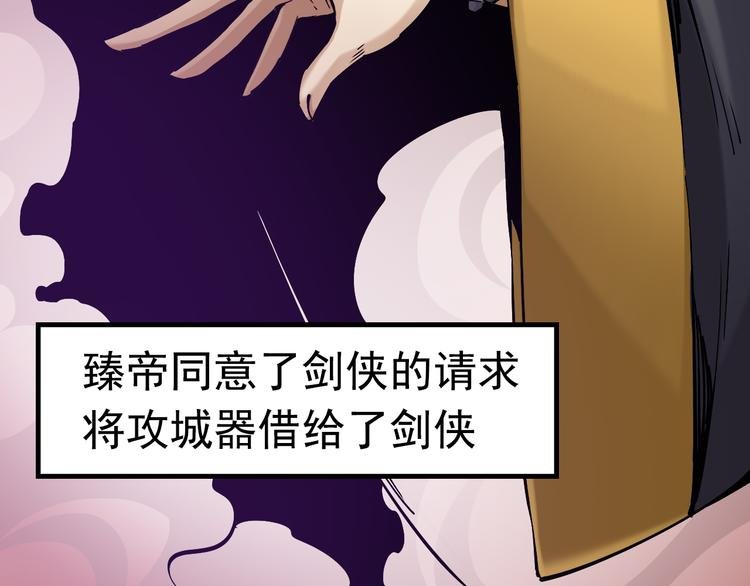 序章：江湖告急怪侠出世