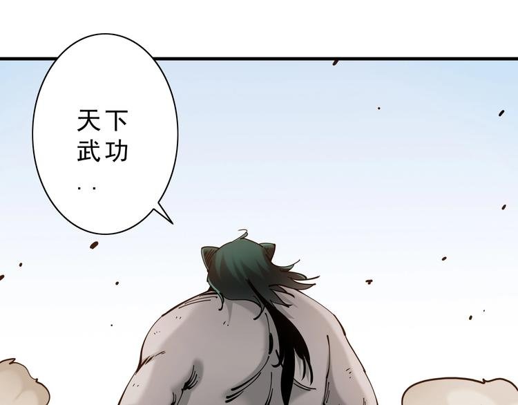 第13话：一胖降十会