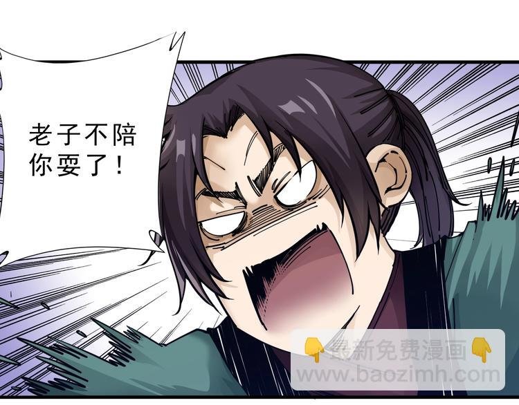 第9话：第一单生意！