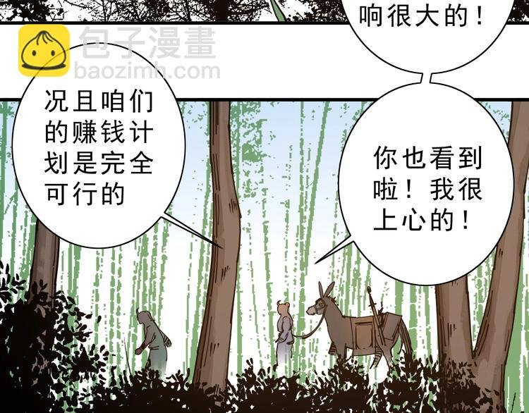 第9话：第一单生意！