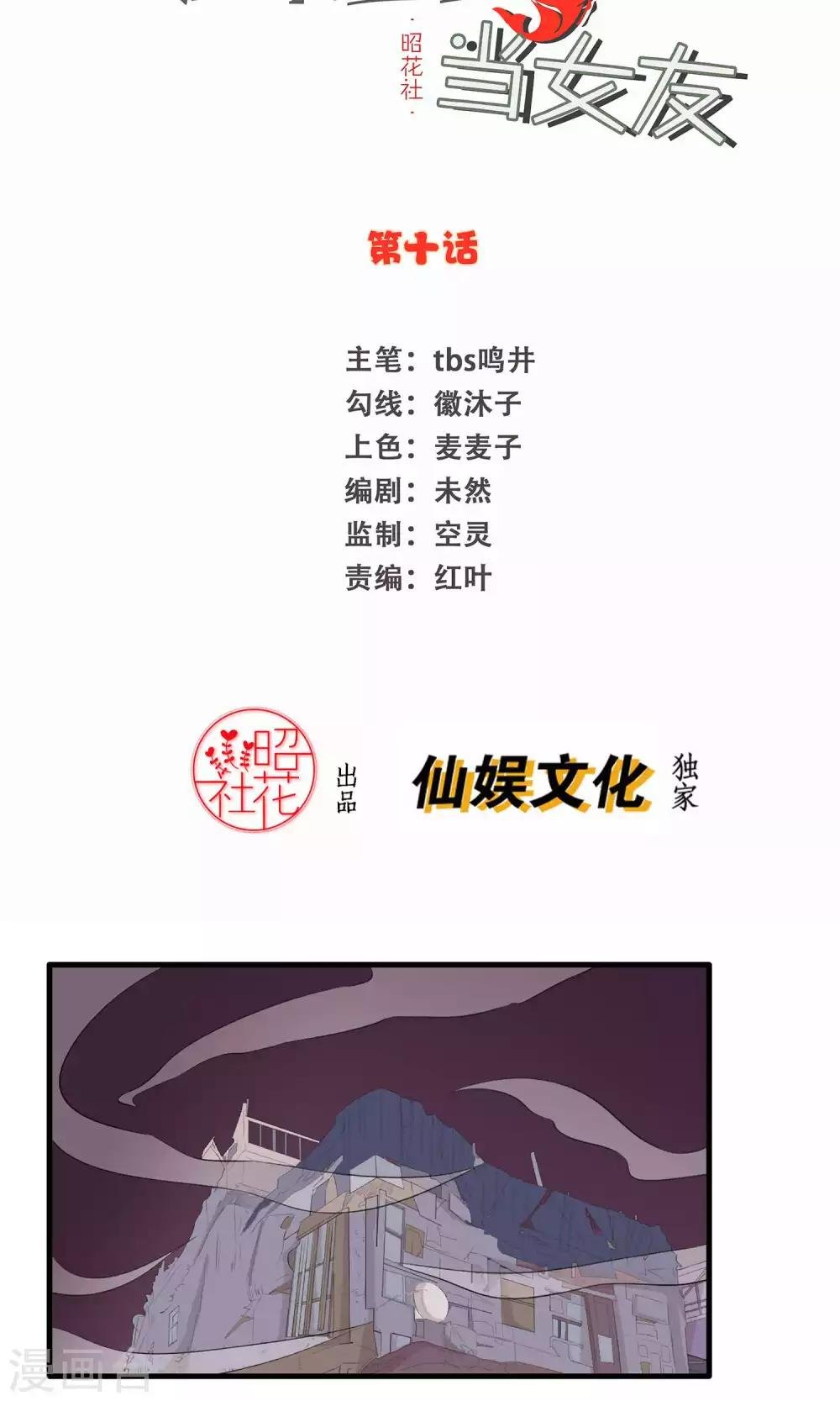 第10话 金发青年