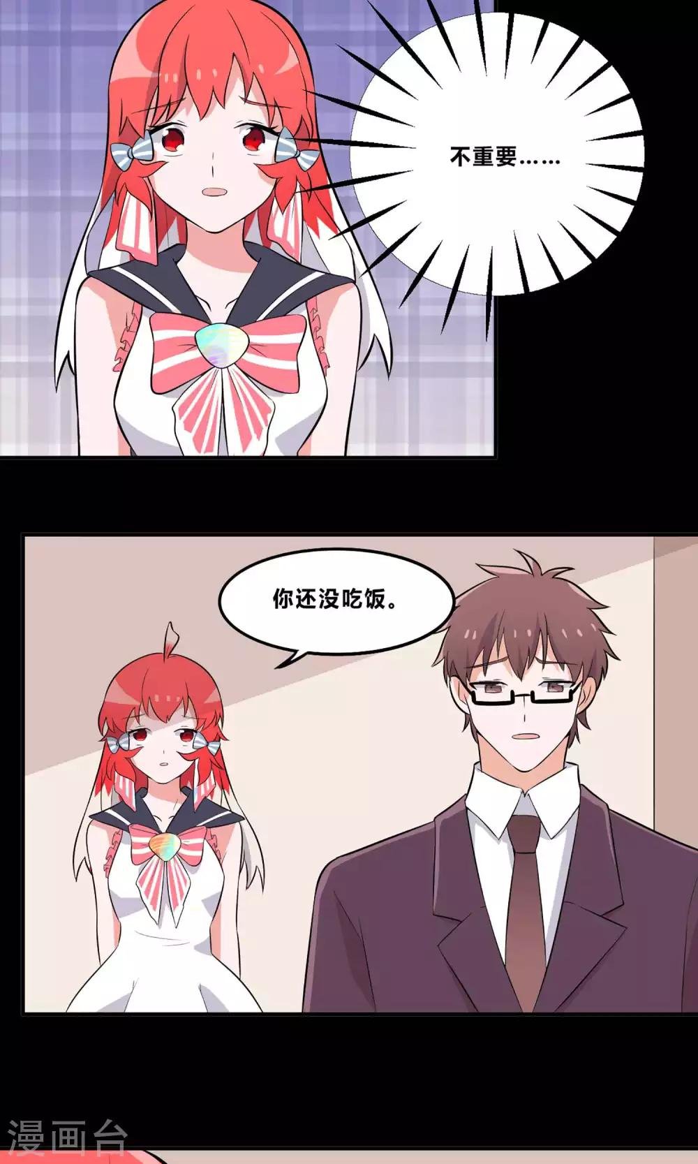 第5话 鱼缸