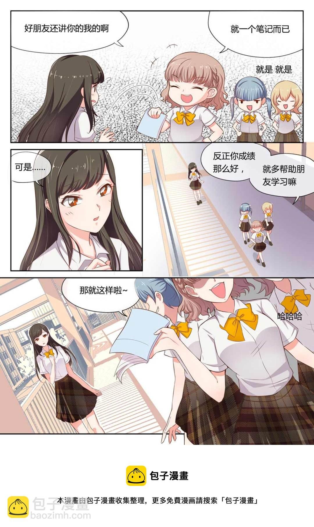 第1集(HEY！TWINS少女)