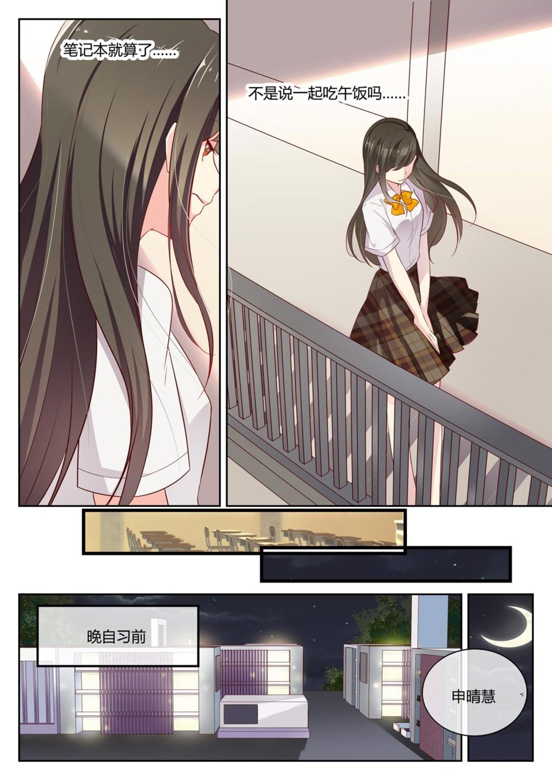第1集(HEY！TWINS少女)