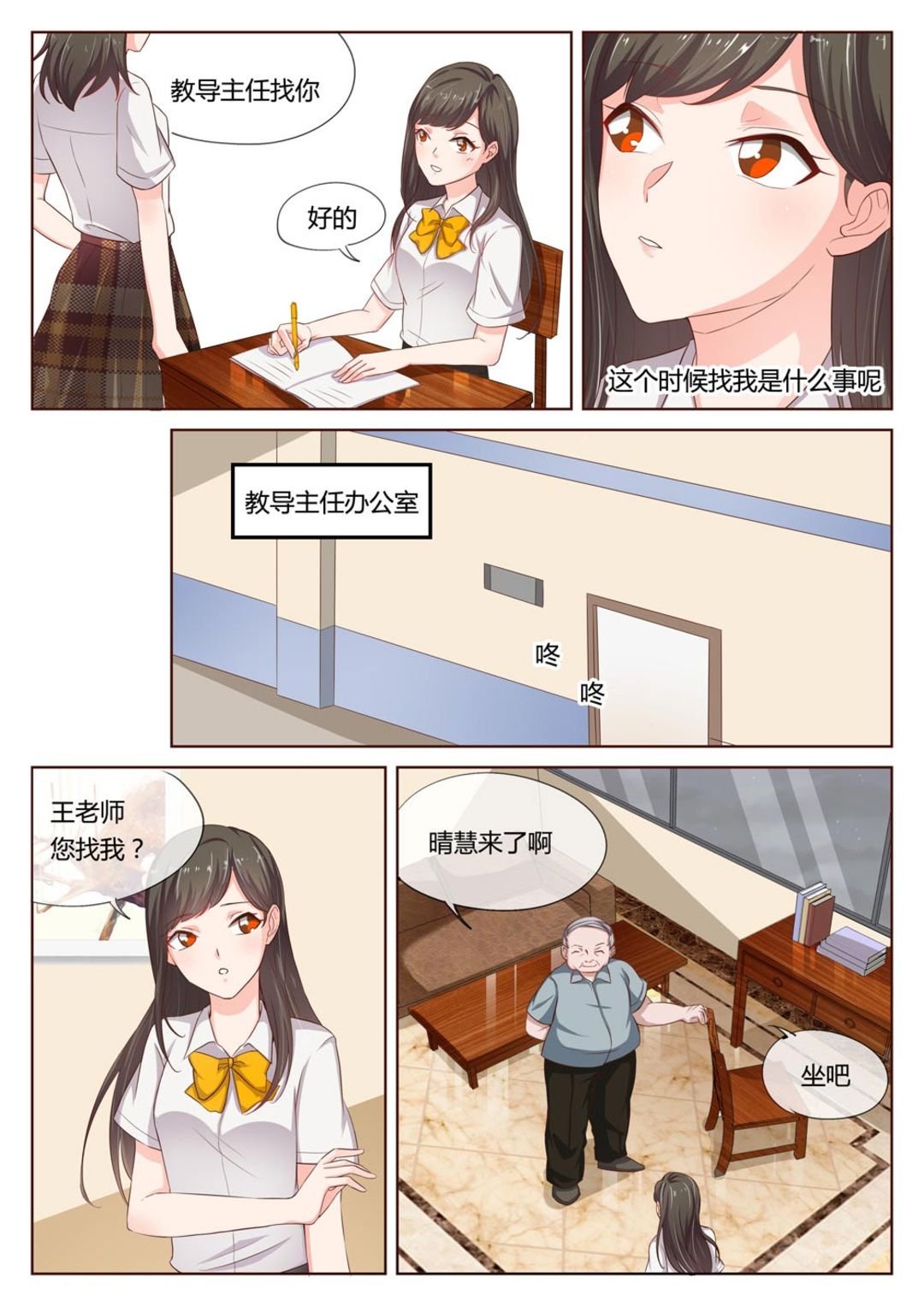 第1集(HEY！TWINS少女)