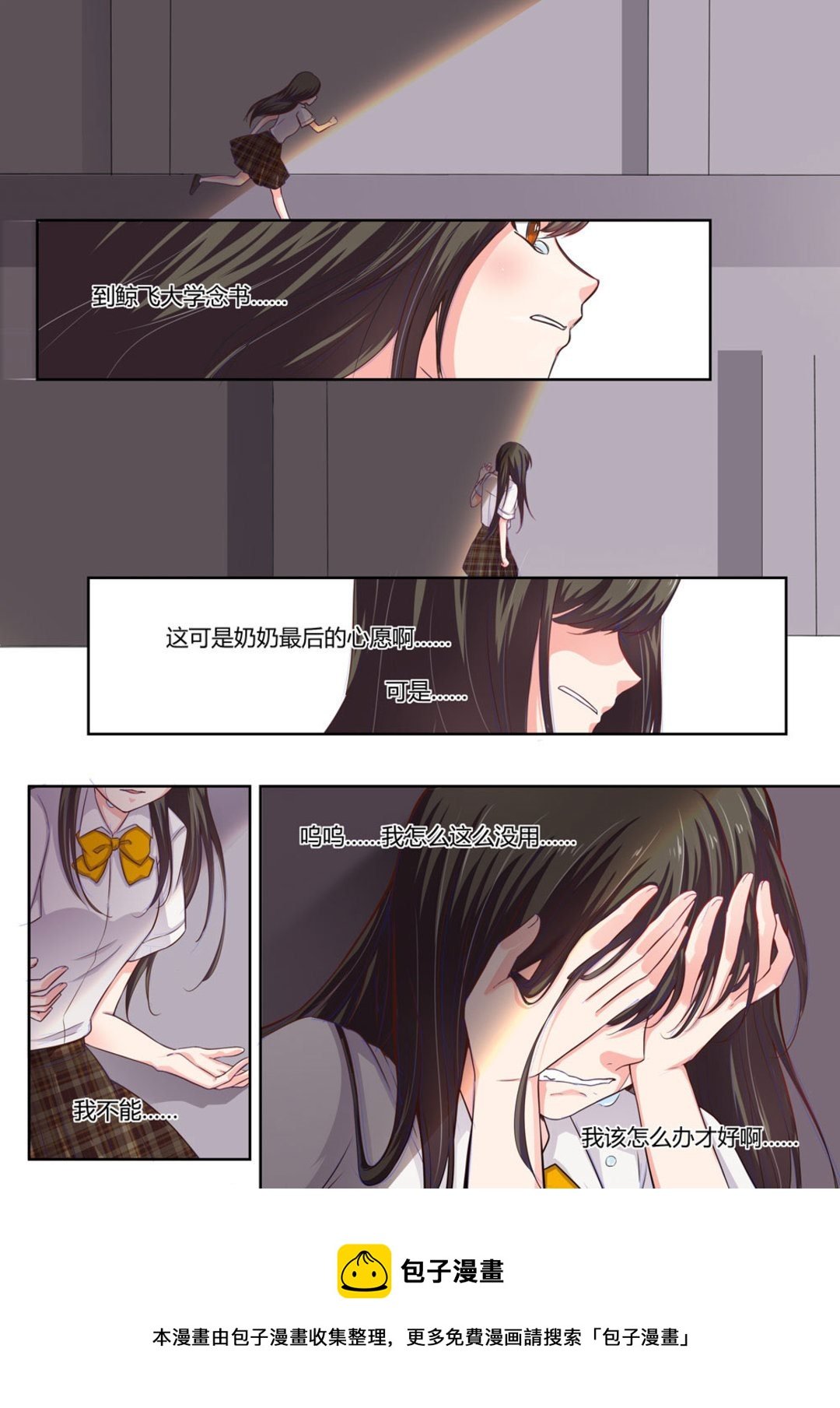 第1集(HEY！TWINS少女)