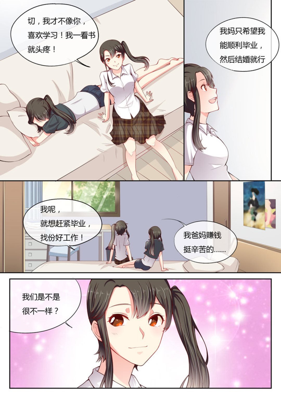 第10集(HEY！TWINS少女)
