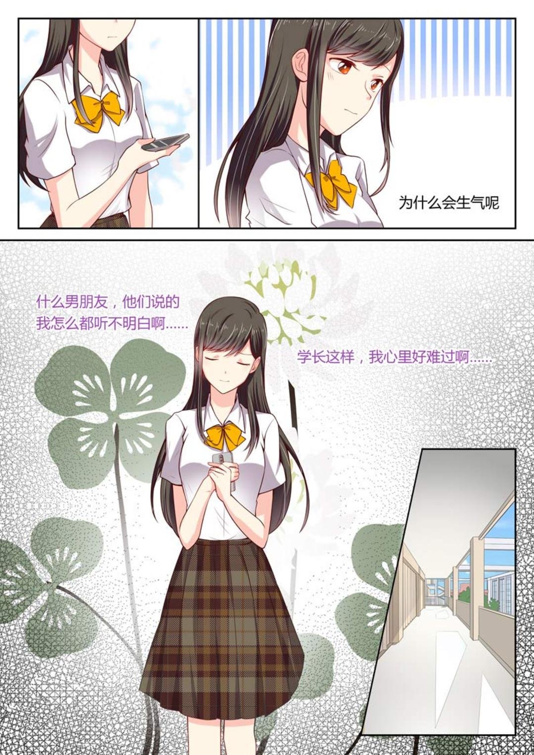 第11集(HEY！TWINS少女)