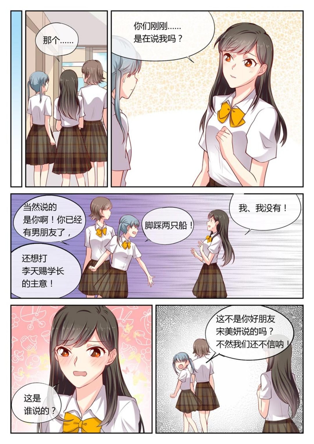 第12集(HEY！TWINS少女)