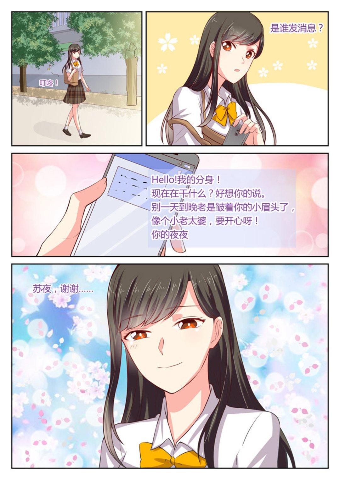第12集(HEY！TWINS少女)