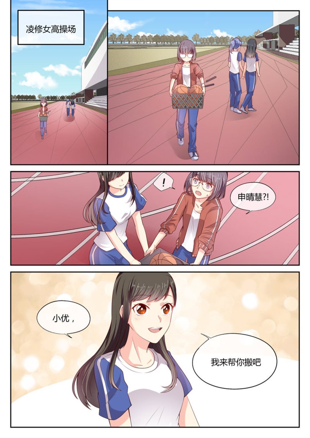 第13集(HEY！TWINS少女)