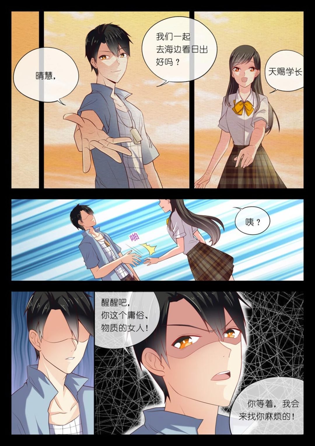 第15集(HEY！TWINS少女)
