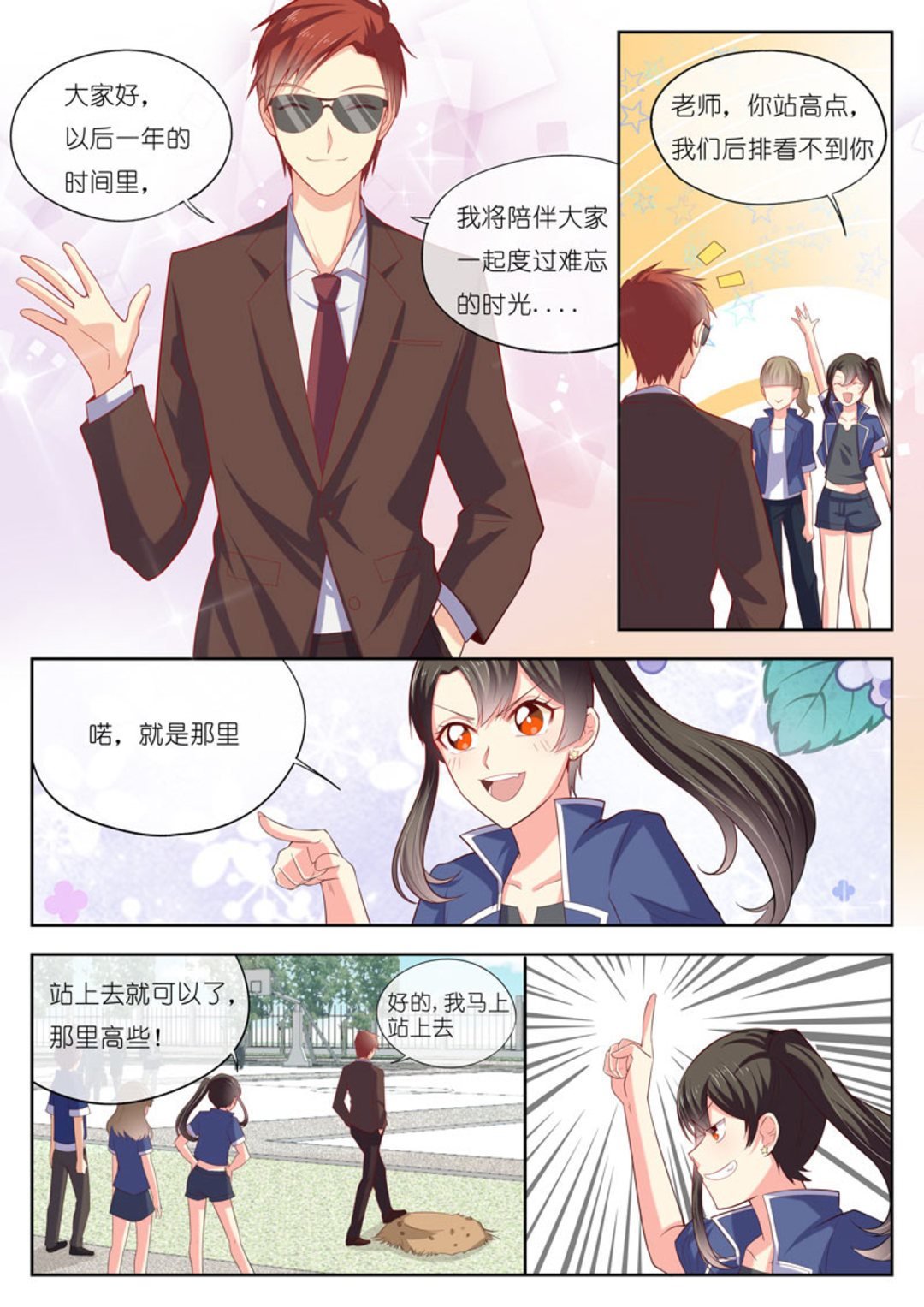 第15集(HEY！TWINS少女)