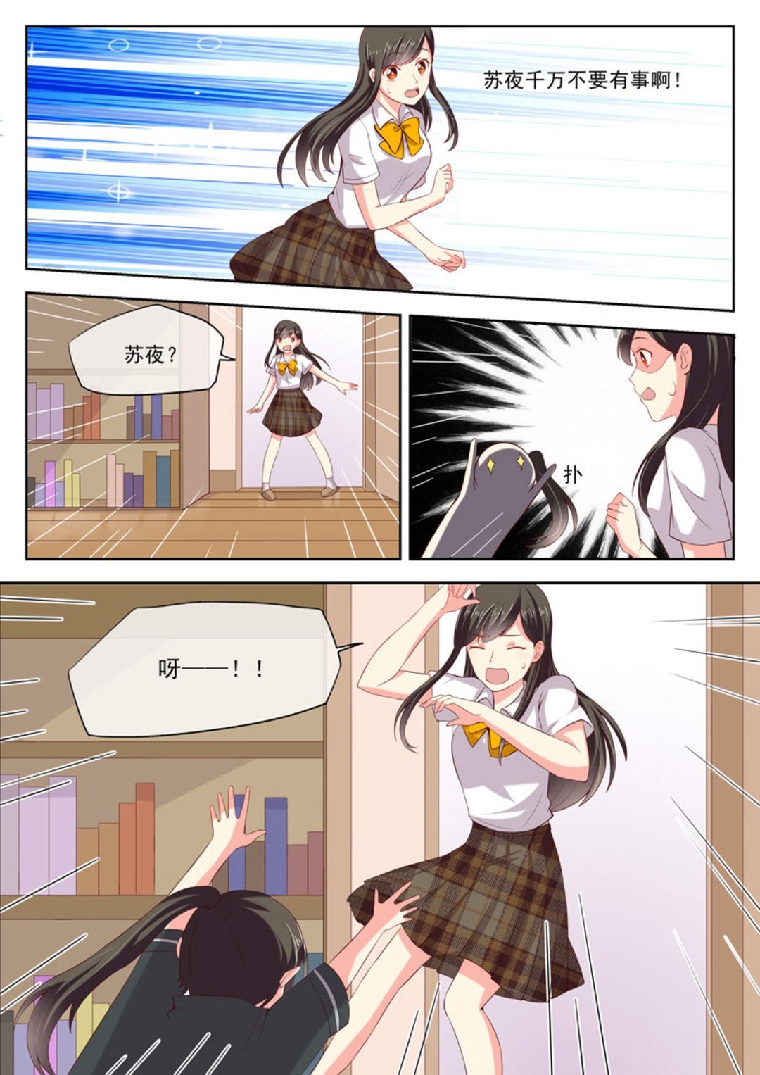 第18集(HEY！TWINS少女)