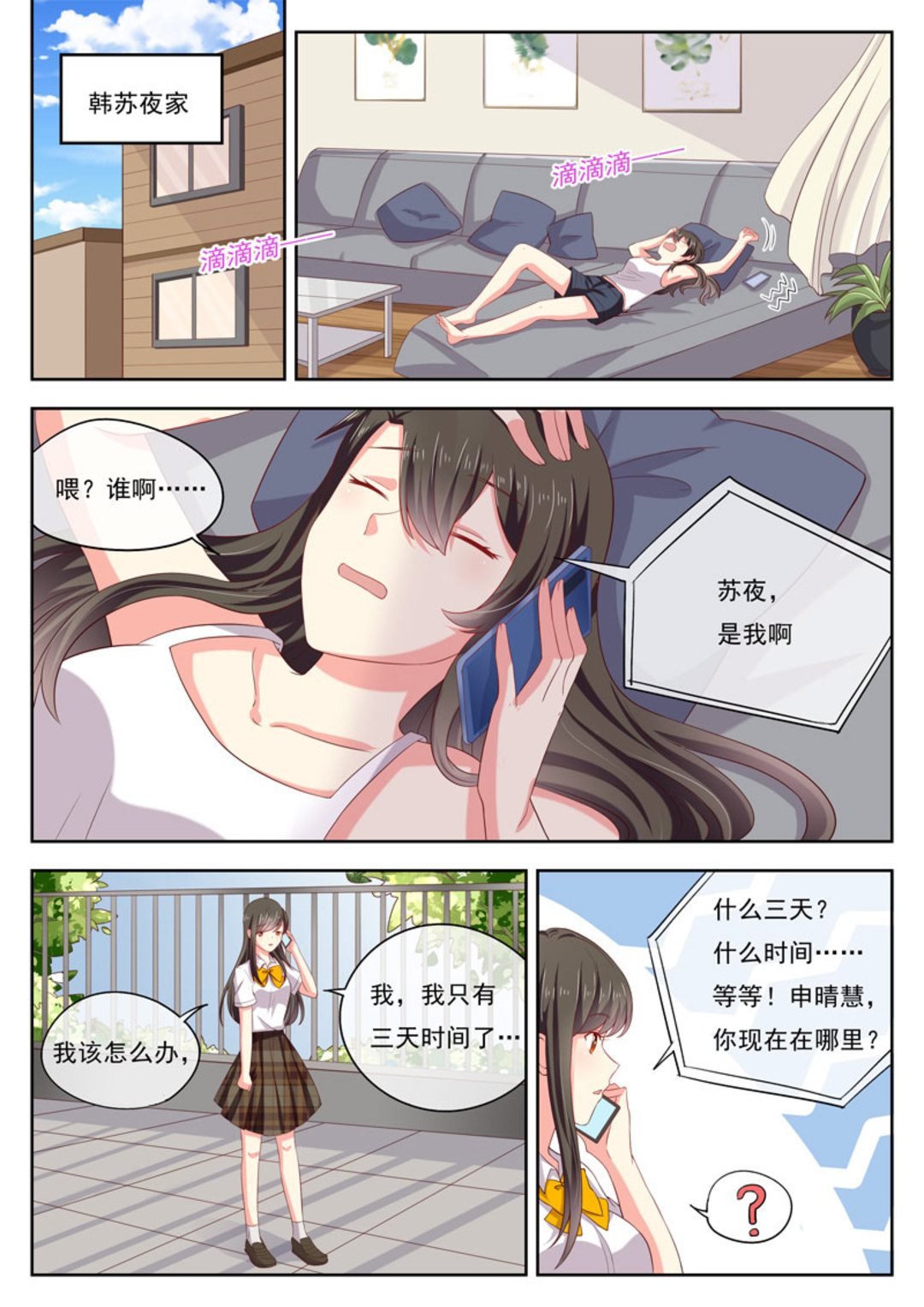 第19集(HEY！TWINS少女)